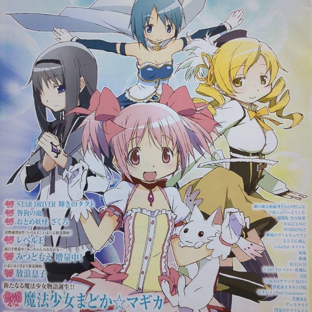 魔法少女まどかマギカ× 俺の妹がこんなに可愛いわけがないが続くわけがないポスター Amazon.co.jp: レア 魔法少女まどかマギカ 俺の妹がこんなに