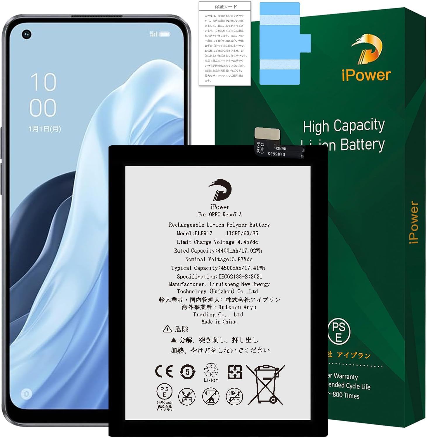 Amazon | iPower for OPPO Reno7 A バッテリー交換 容量4400mAh BLP917