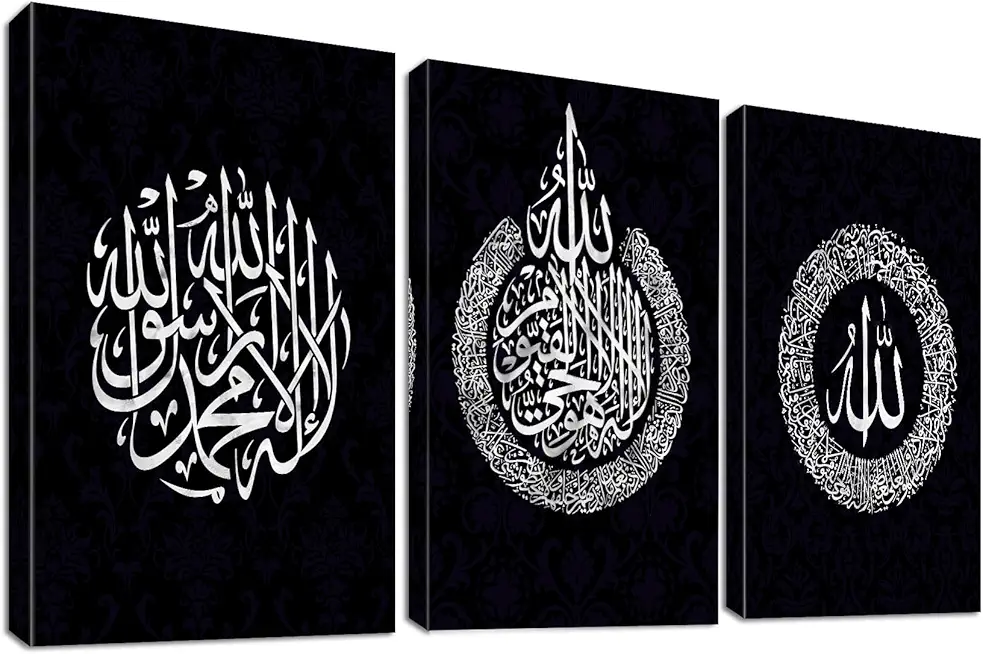 3Pcs Black White Muslim Wooden Framed Canvas Wall Art Arabic Islamic Calligraphy Ayat Al Kursi Canva