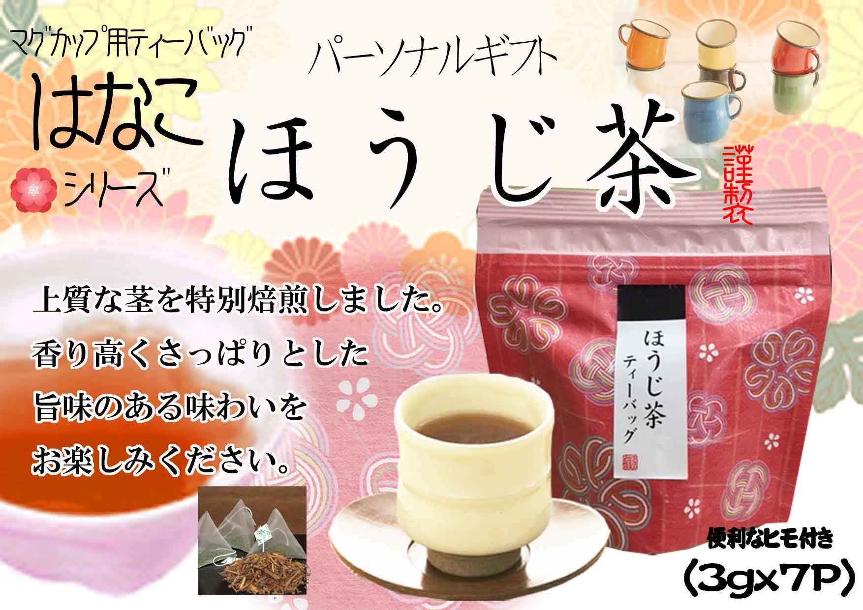 Amazon | 定番お茶3種セット （静岡産掛川深蒸し煎茶・ほうじ茶・抹茶