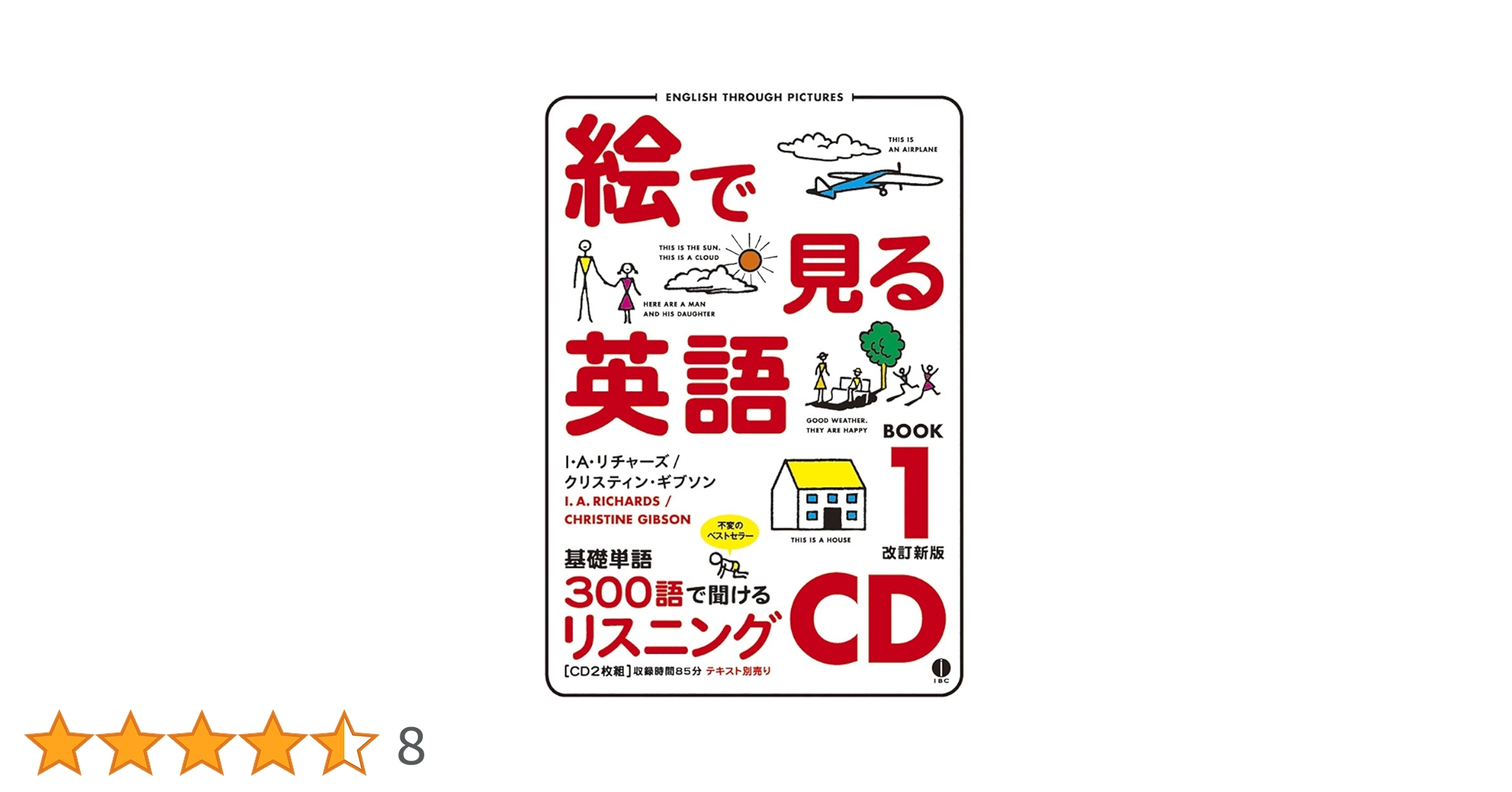 未使用 絵で見る英語 Book 3 リスニングCD スルーピクチャーズシリーズ 51Pv83+TvoL._AC_SY200_QL15_.jpg