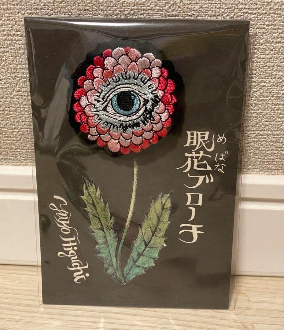 幽幻ロマンチカ アラハギ アクリルネームプレート 幽幻ロマンチカ 幽幻ロマンチカ アラハギ アクリルネームプレート 幽幻ロマンチカ