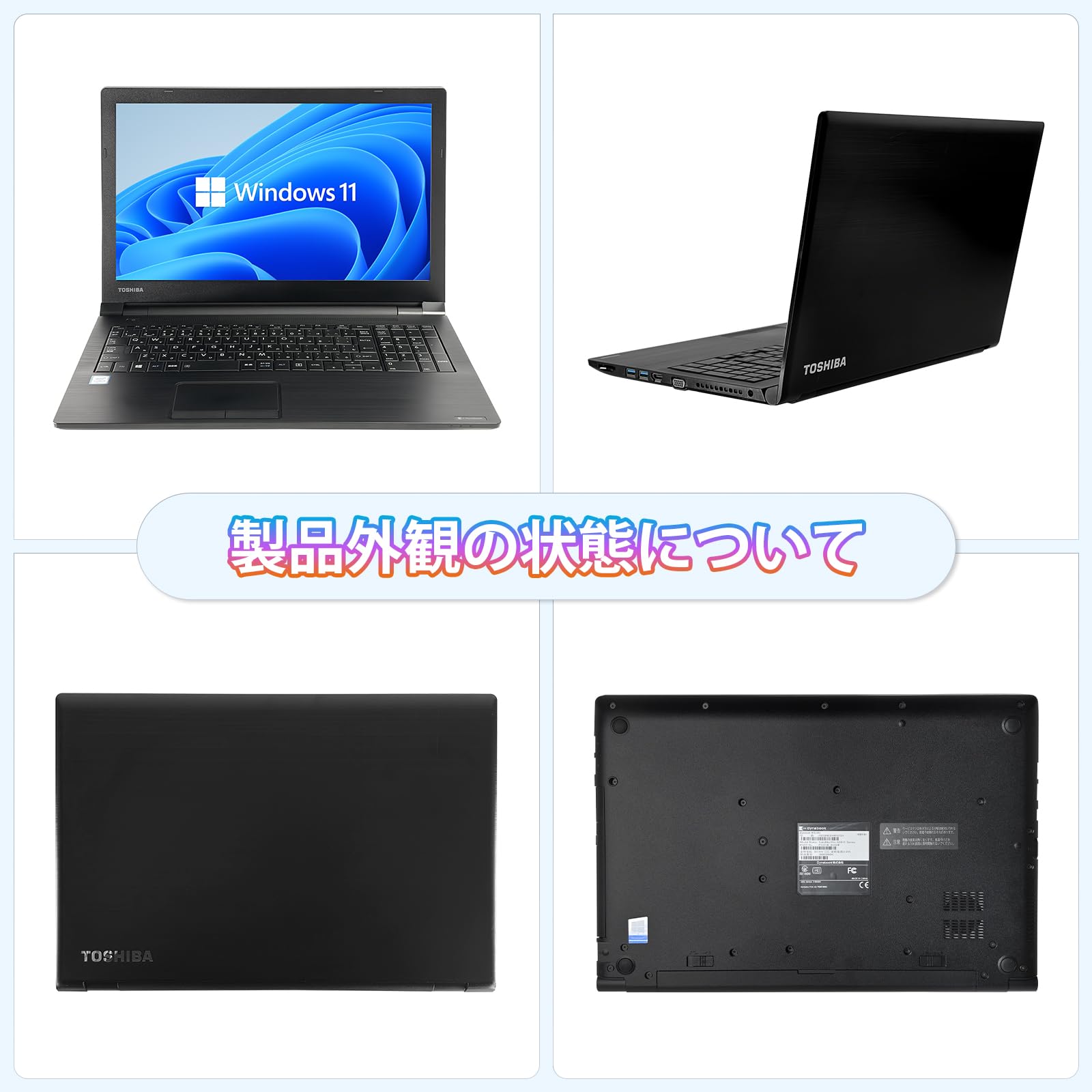 Amazon.co.jp: 【整備済み品】ノートパソコン 中古 東芝 Dynabook B55