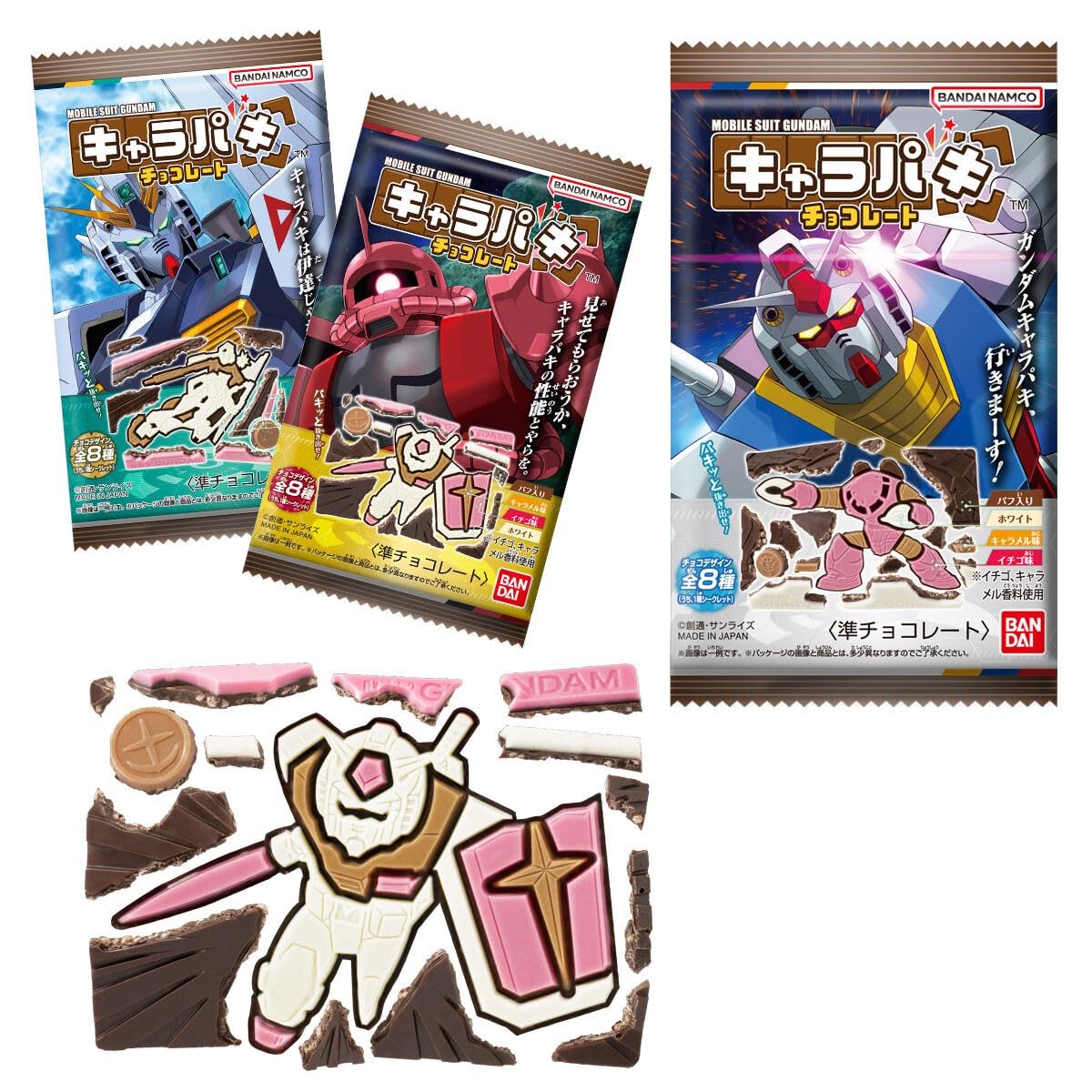 Amazon.co.jp: バンダイ(BANDAI) キャラパキ ガンダム 14個 BOX 食玩