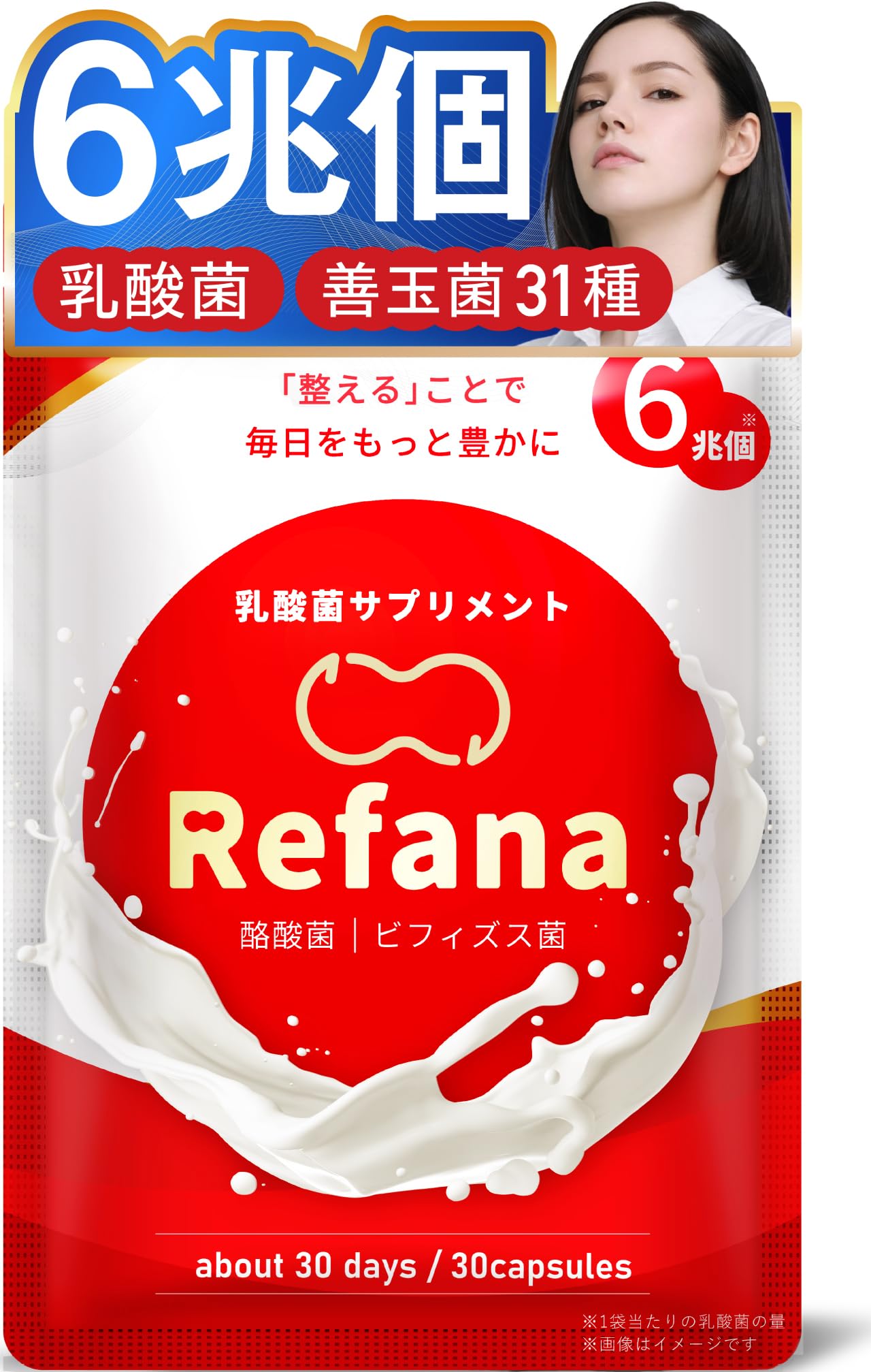 【乳酸菌25種 贅沢配合】リファーナ 乳酸菌 ビフィズス菌 酪酸菌 サプリ 6兆…
