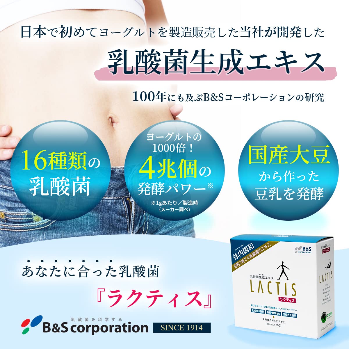 Amazon | 乳酸菌 サプリ ラクティス 乳酸菌生成エキス ビフィズス菌 [4