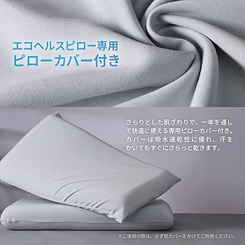 Amazon｜エムリリー 枕 【重力吸収まくら】首肩サポート とろ
