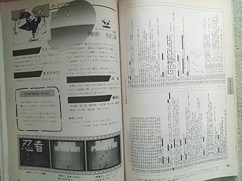 小学三年生　1984年5月号　雑誌　ラジコンマクロス　少年隊　わらべ　小学館 小学三年生 1984年5月号 雑誌 ラジコンマクロス 少年隊 わらべ