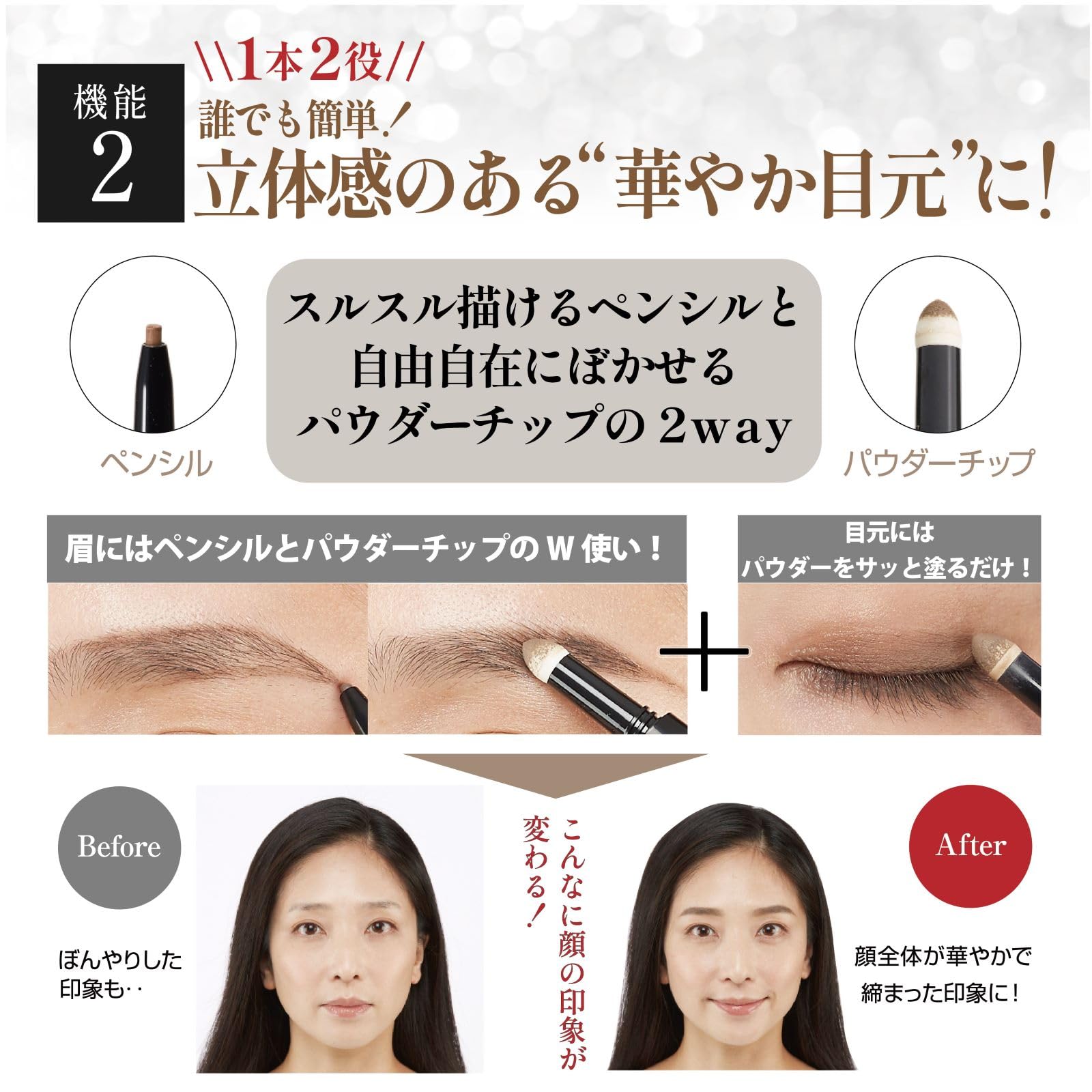 Amazon.co.jp: 【 2Wayタトゥ ペンシル アイブロウ アイライナー】 汗