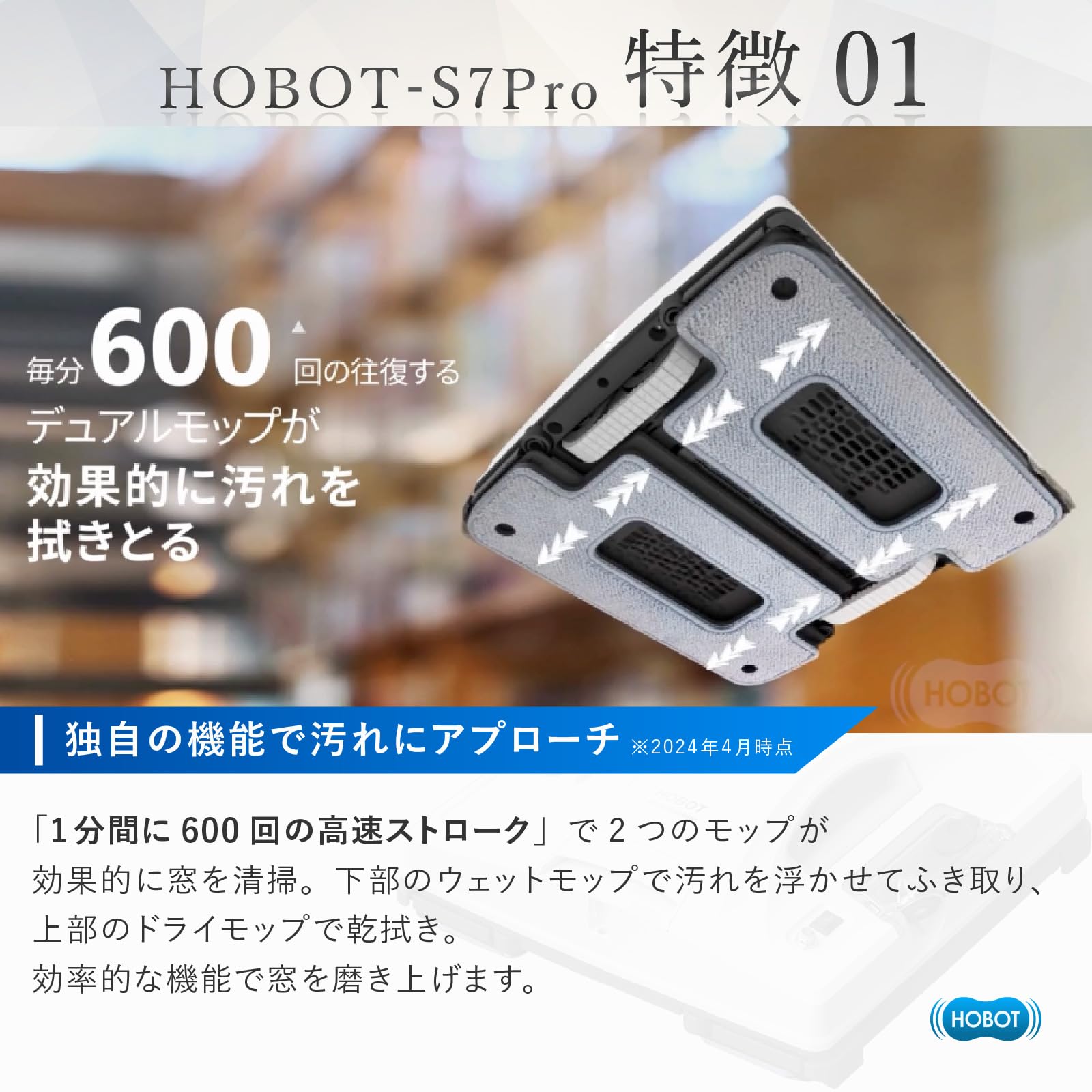 Amazon | HOBOT-S7 Pro【LIXILオリジナルセット】安心サポート 全自動