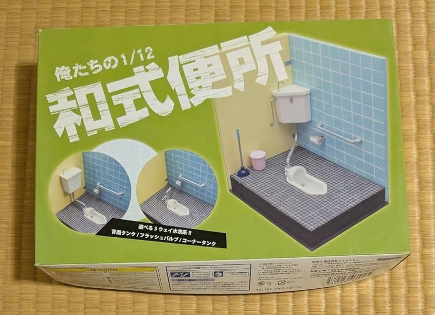 俺たちの 1/12和式便所 プラモデル Amazon | マイルストン 俺たちの1/12 和式便所 | プラモデル 通販