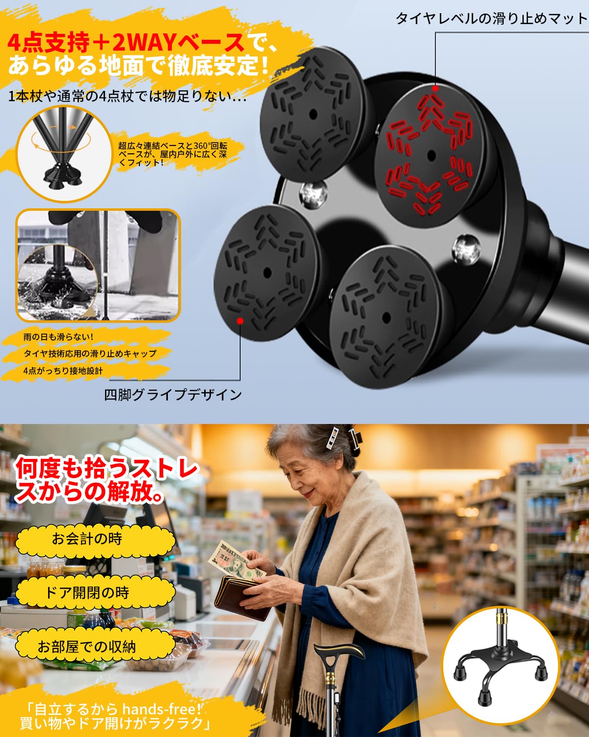 Amazon.co.jp: 杖 4本足【2026年新登場】介護 杖 軽量4点杖 2WAYベース