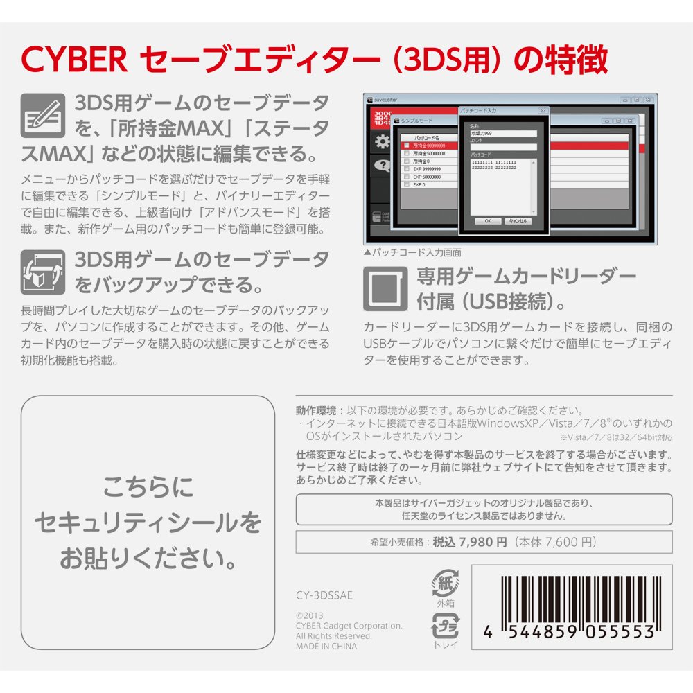 Cyber Save Editor For Japanese Console Nintendo 3ds Japan Import Buy Online