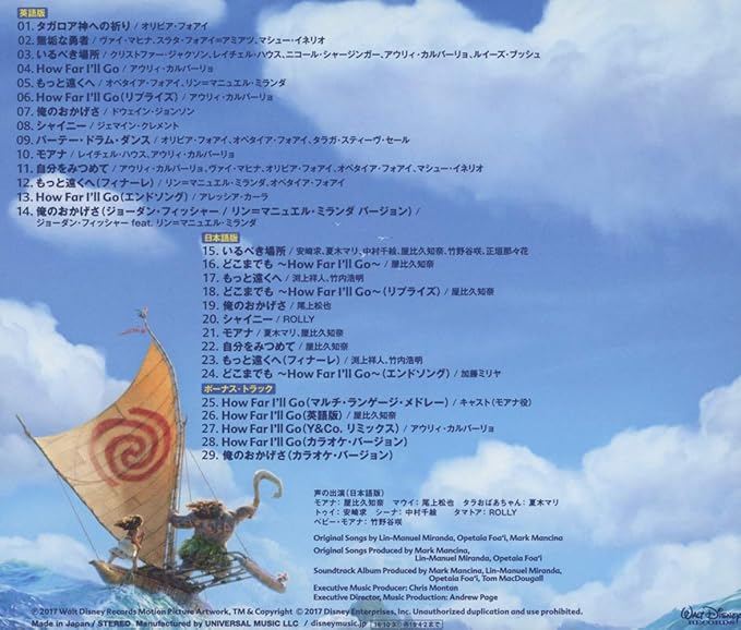 Amazon モアナと伝説の海 ザ ソングス ヴァリアス アーティスト アニメ ミュージック