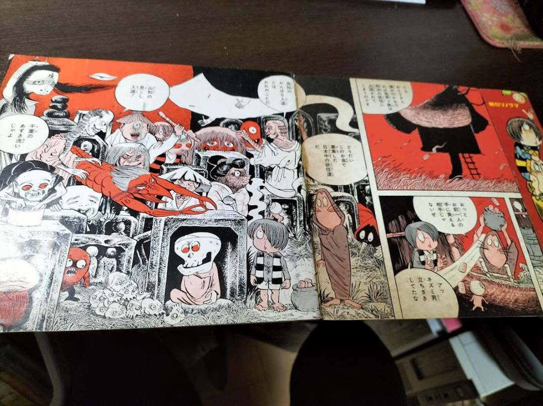 Amazon.co.jp: 朝日ソノラマ ゲゲゲの鬼太郎 妖怪大戦争ドラマ うた