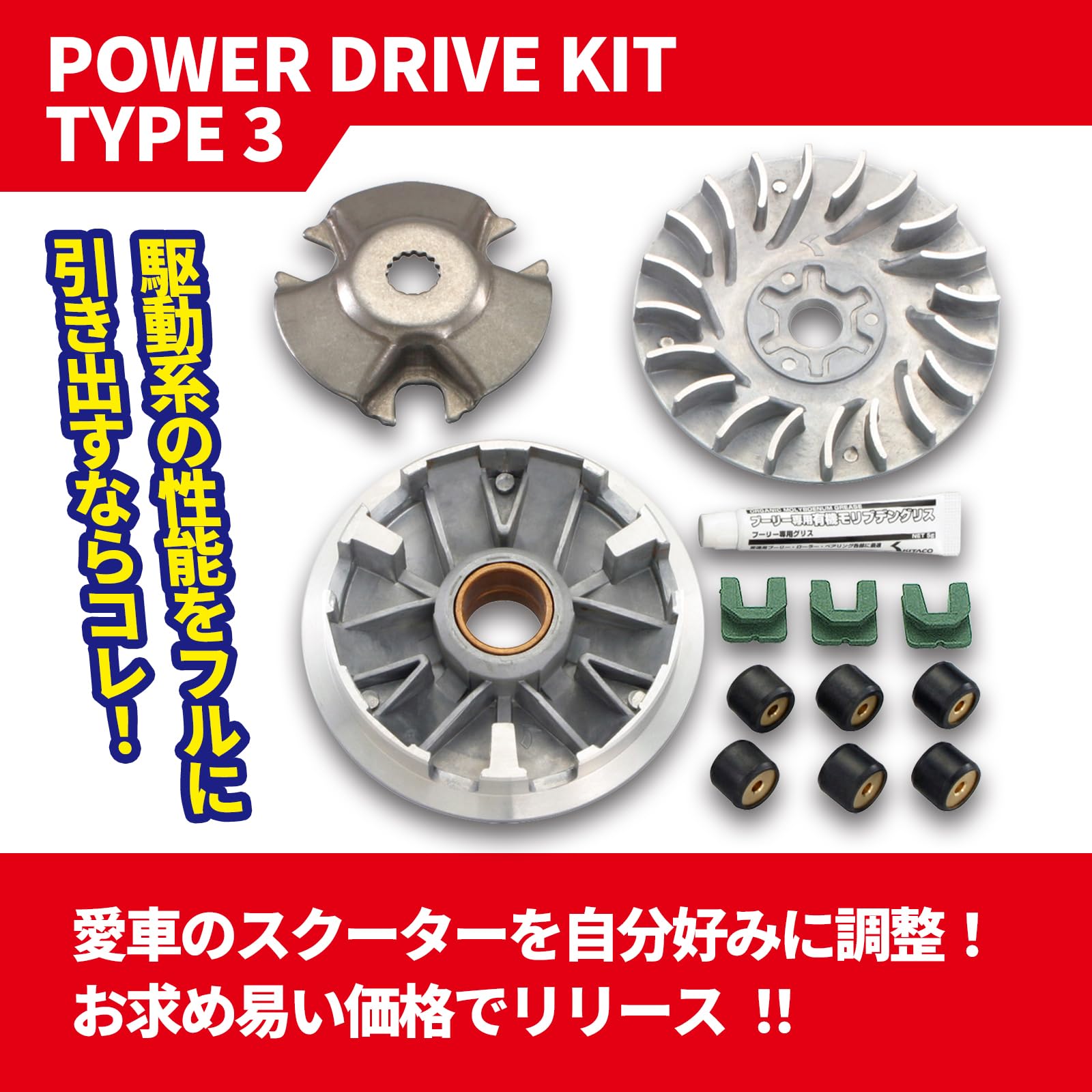 Amazon 特化型さま専用 Amazon | キタコ(KITACO) パワードライブキット タイプ3 グランド