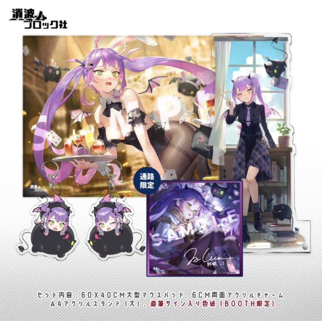 Amazon.co.jp: 常闇トワ 台湾 FF40 イベント グッズ セット 消波 