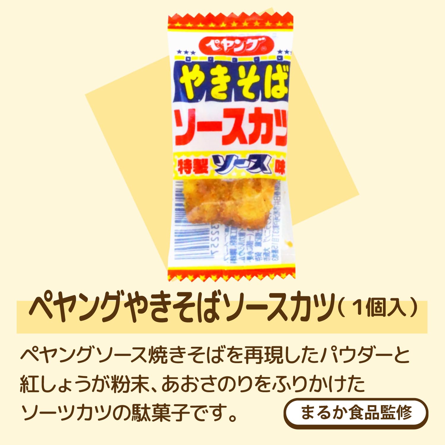 Amazon.co.jp: ペヤング やきそば ソースカツ 個包装 計100個 セット