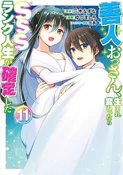 ゆずまるですが早い者勝ちです！ 異世界漫画】その者。のちに… ～気がついたらS級最強 !? 勇者