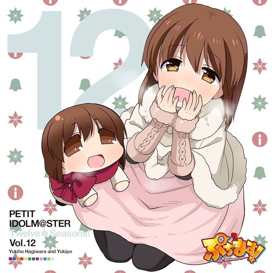 Amazon.co.jp: PETIT IDOLM@STER Twelve Seasons! Vol.12