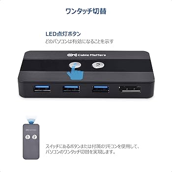 Amazon.co.jp: Cable Matters 8K KVM DisplayPort スイッチ 2台