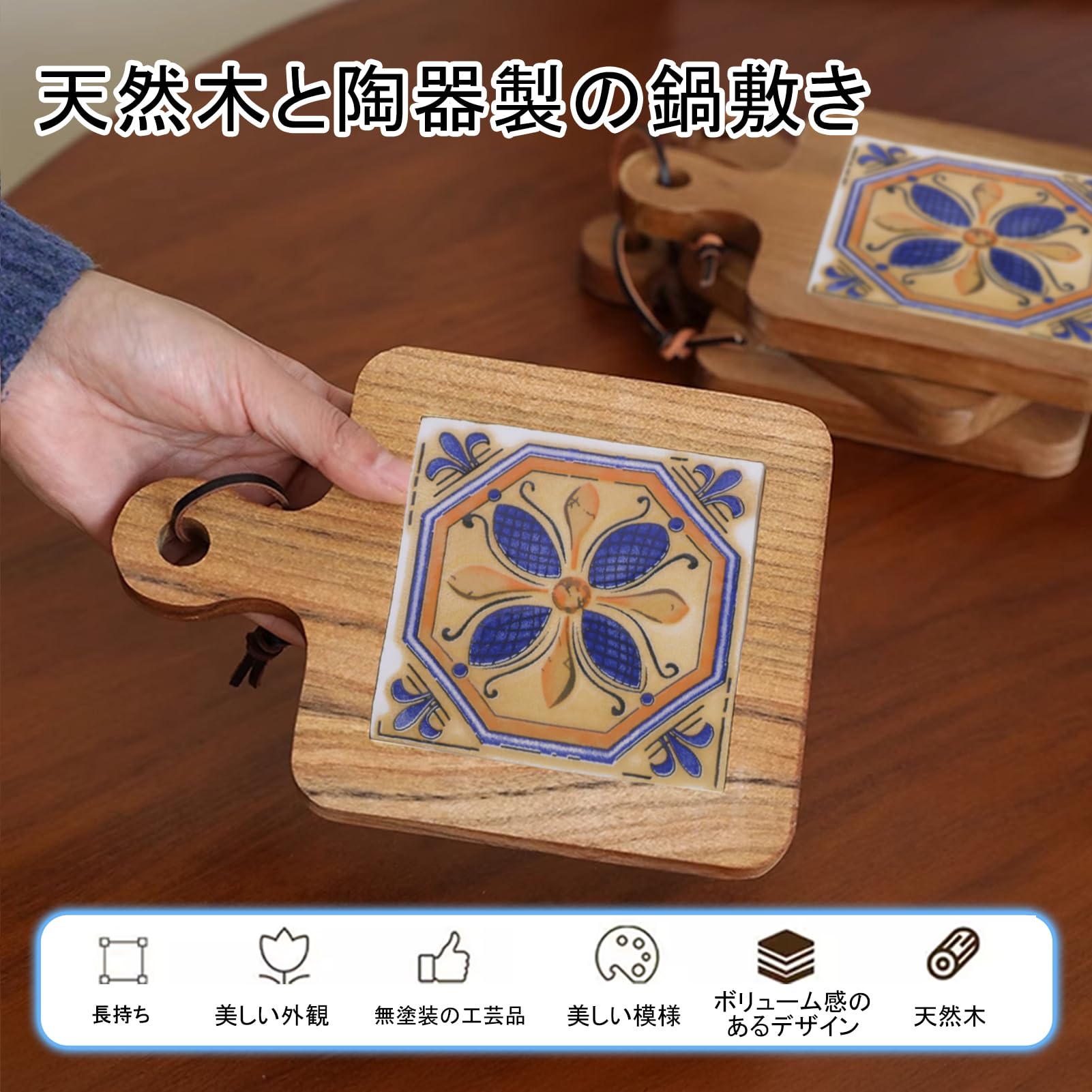 Amazon｜YOGOTO 陶器の鍋敷き 鍋敷き 木製 タイル 耐熱 断熱 ポット