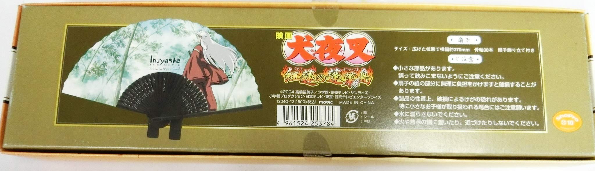 Amazon.co.jp: 犬夜叉 紅蓮の蓬莱島 扇子 : ホビー