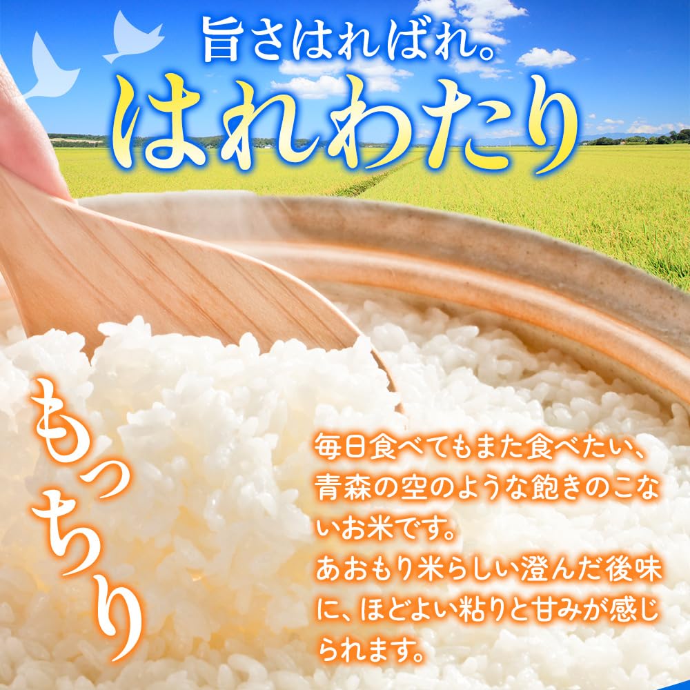 Amazon.co.jp: 米 はれわたり【白米】4kg（2kg×2袋）令和7年産 特A