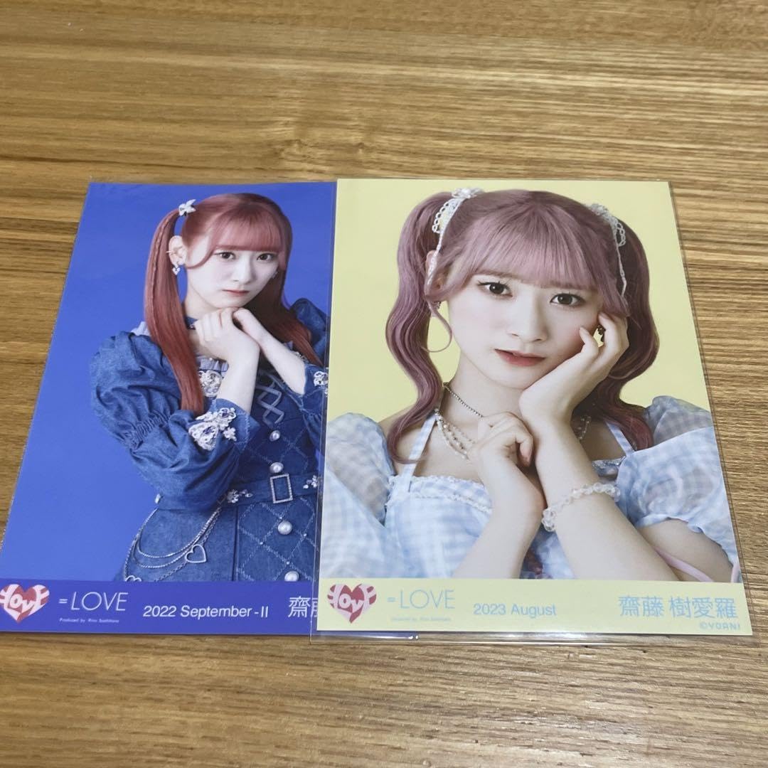 Amazon.co.jp: イコラブ 斎藤樹愛羅 生写真 2枚 : Toys & Games