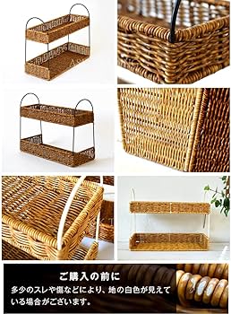 Amazon.co.jp: スパイスラック 2段 洗える バスケット ラタン風