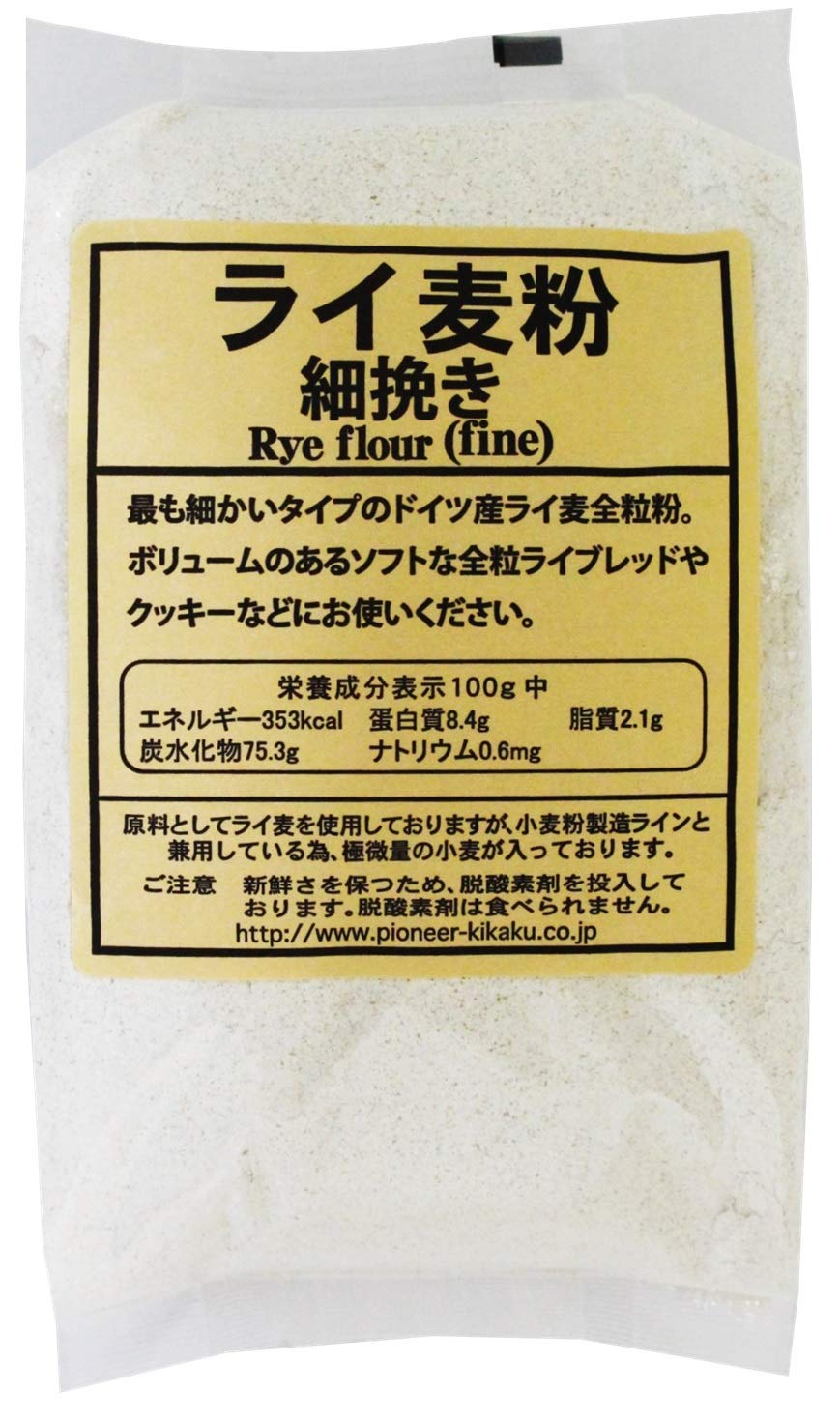 ドイツライ麦粉で始める新感覚ベーカリーライフ!