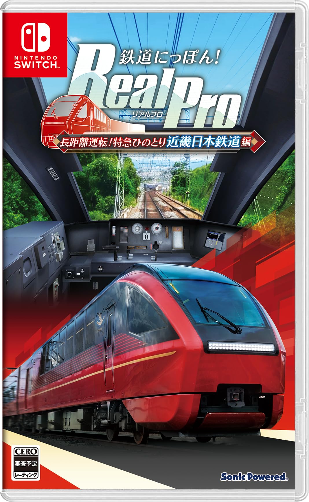 Amazon.co.jp: 鉄道にっぽん！ RealPro 長距離運転！特急ひのとり 近畿 