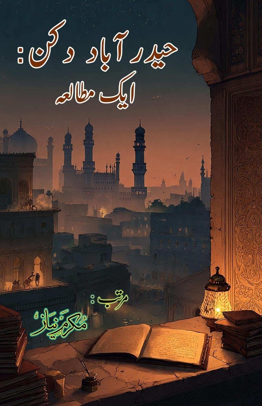 Hyderabad Deccan - aik Mutale'a: (Hyderabad Deccan: A Study, Essays)