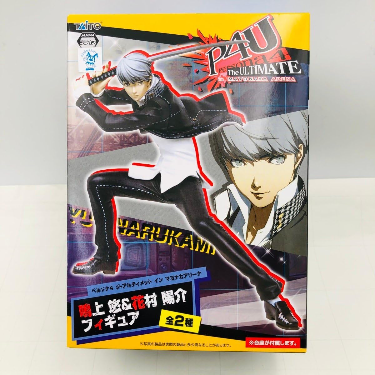 Amazon.co.jp: 未開封 タイトー ペルソナ4 P4U 鳴上悠 フィギュア : ホビー