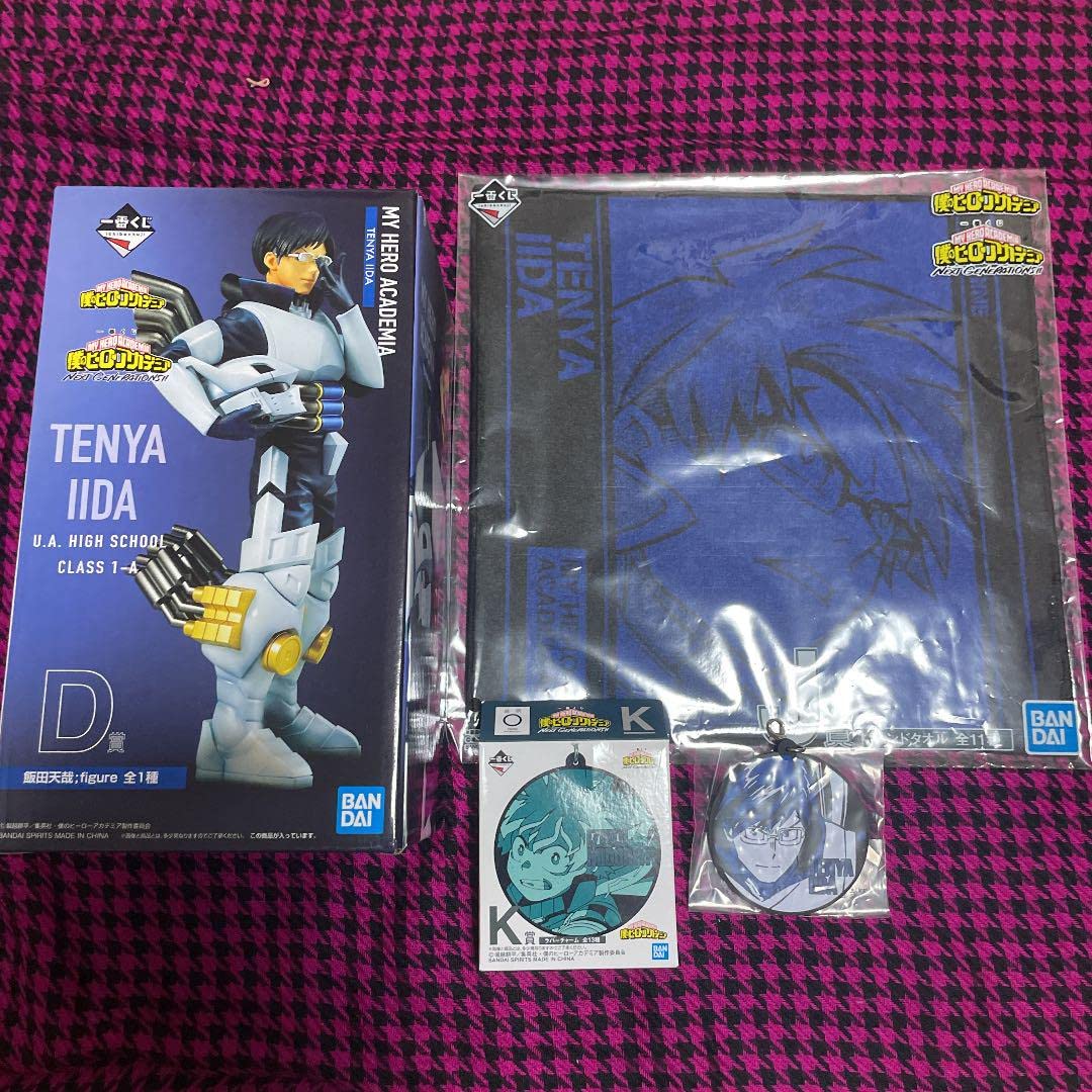Amazon | 一番くじ 僕のヒーローアカデミア ヒロアカ 飯田天哉  