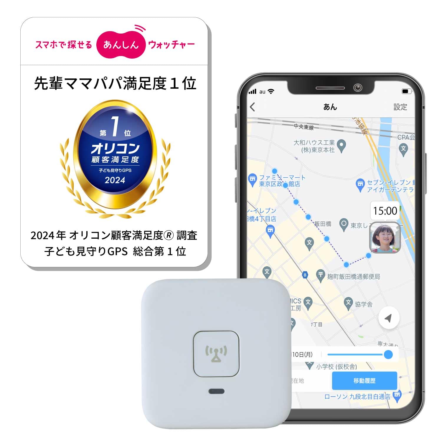 Amazon.co.jp: あんしんウォッチャー 最大1年間月額無料 子供 高齢者 