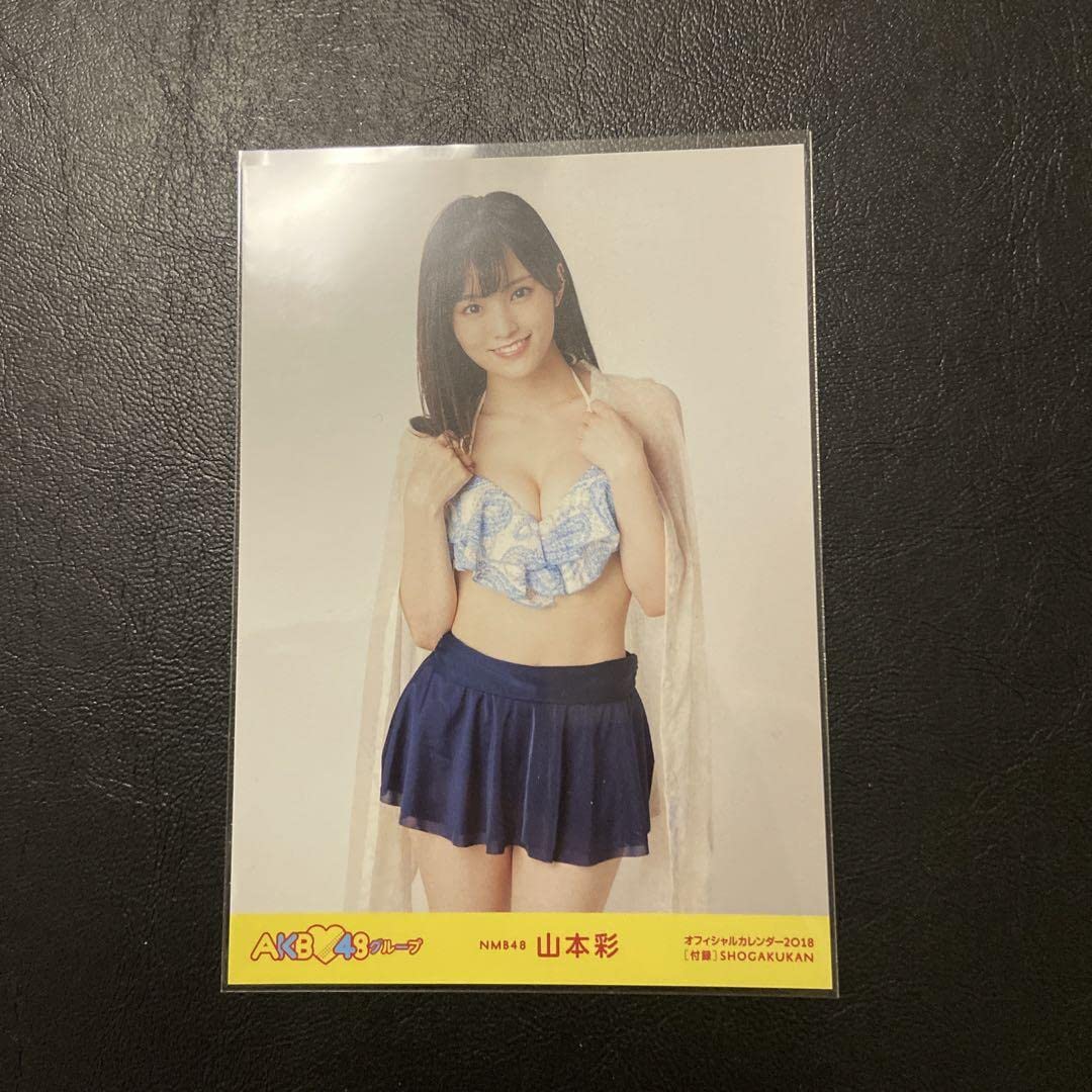 Amazon.co.jp: NMB48 生写真 山本彩 水着 カレンダー特典 : 文房具 