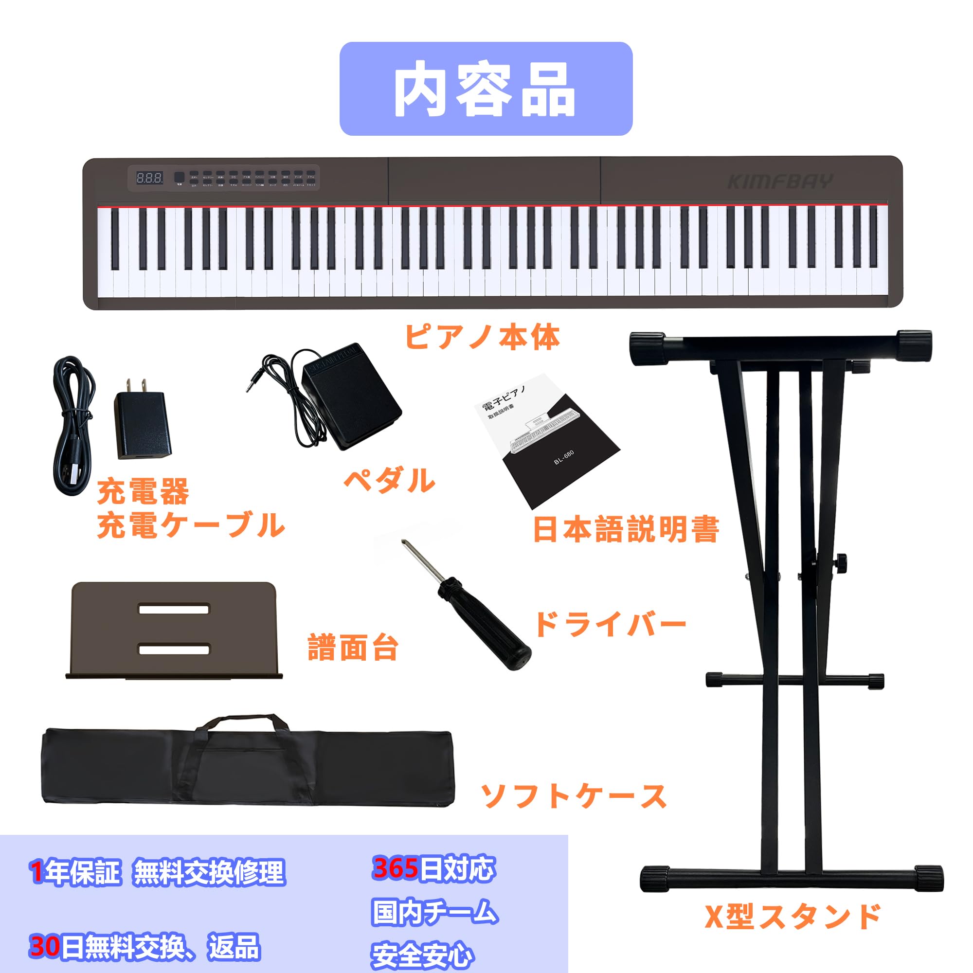 Amazon | KIMFBAY 電子ピアノ88鍵盤 ポータブルスタンド ペダル付き 