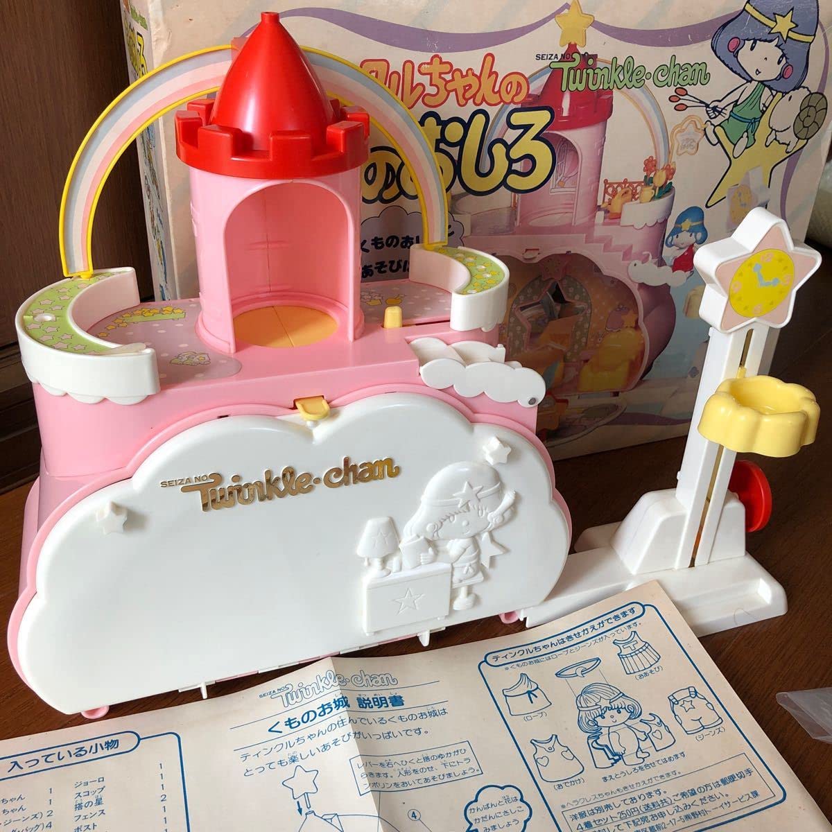 Amazon.co.jp: 星座のティンクル ティンクルちゃん くものおしろ 当時 