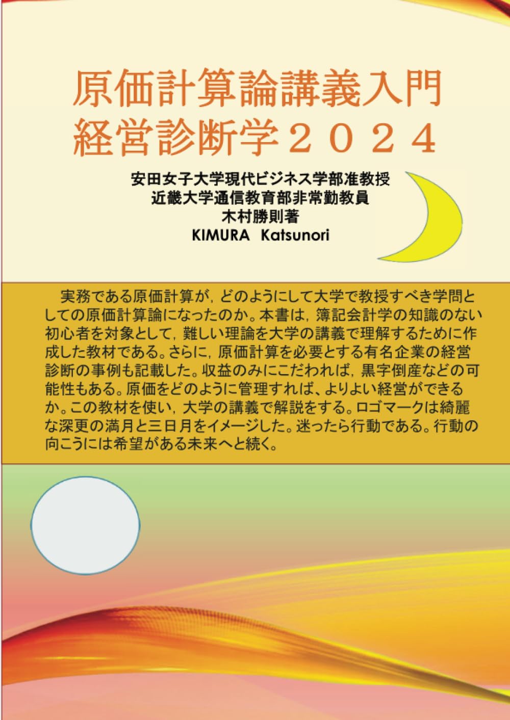 値決め経営 値決め経営 | 西田 順生 |本 | 通販 | Amazon