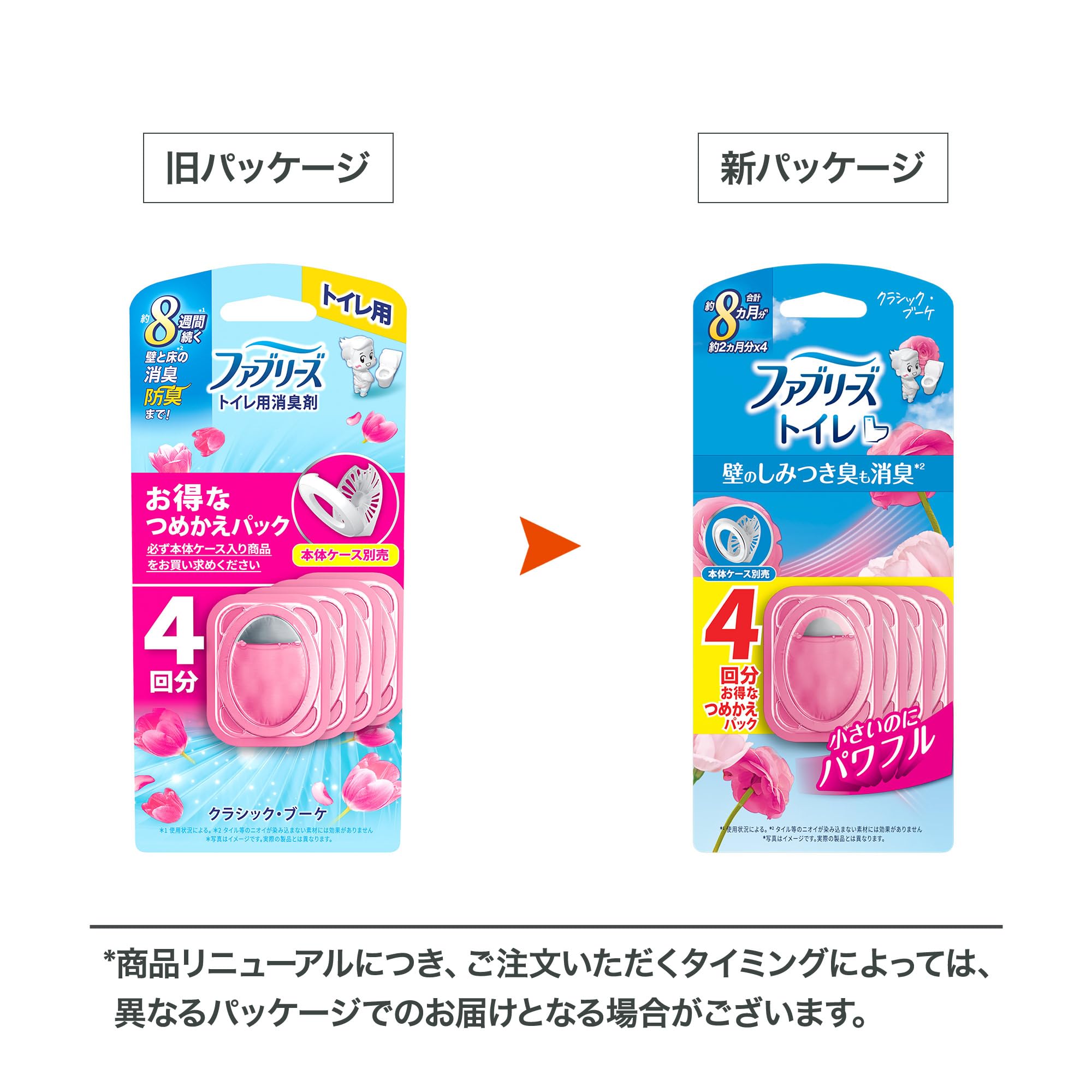 Amazon.co.jp: ファブリーズ トイレ用 消臭・芳香剤 クラシック