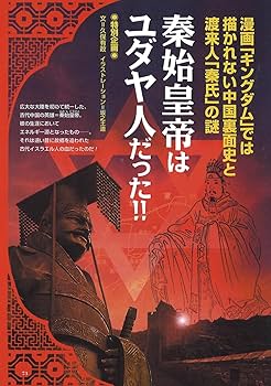 ムー 2024年 1月号 | ムー編集部 |本 | 通販 | Amazon