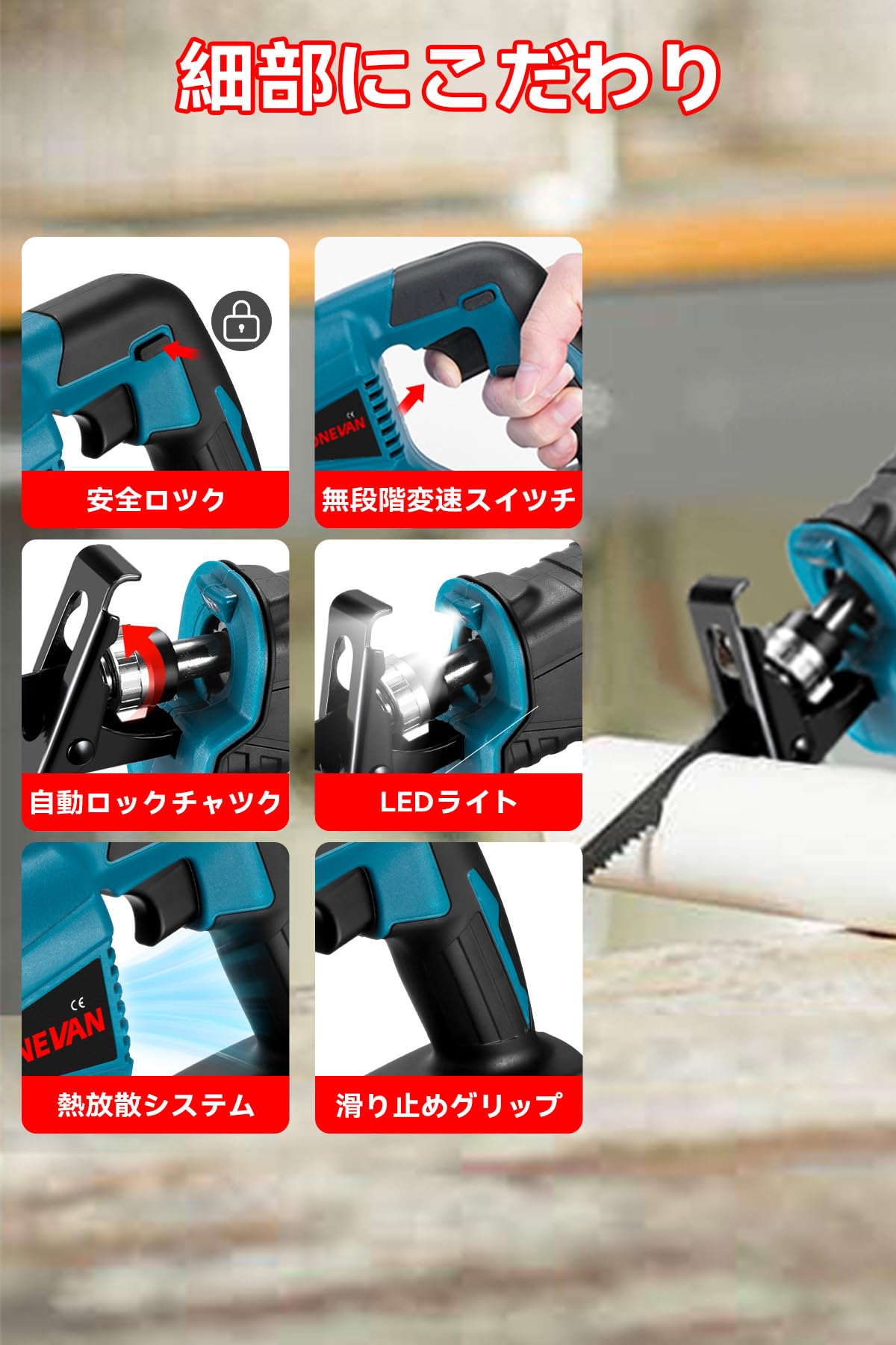 Amazon | ONEVAN レシプロソー 電動ノコギリ 充電式 往復鋸 18V 無段