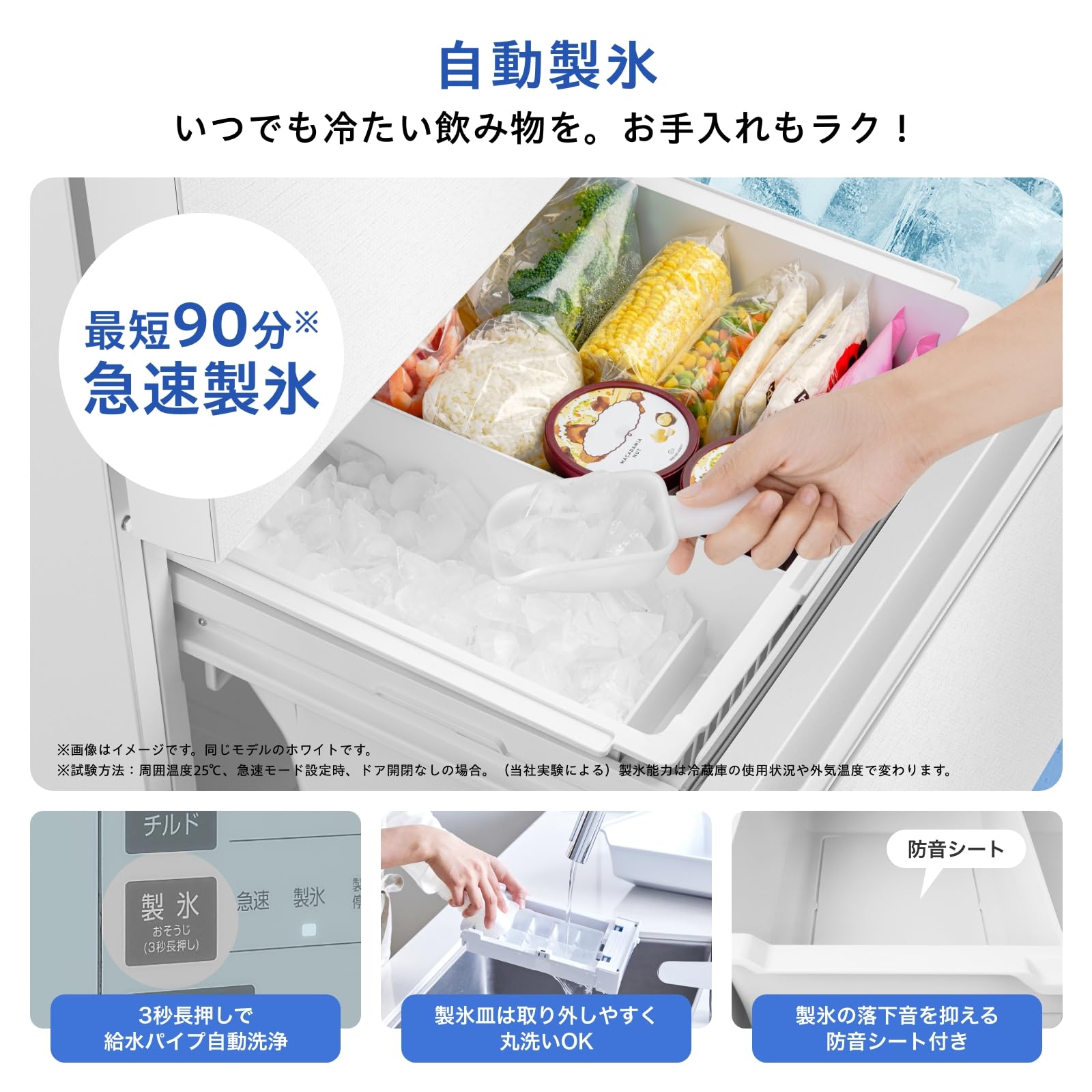 896 大型冷蔵庫 ハイセンス 容量358L ご家庭向け 自動製氷機付き ハイセンス（HISENSE） 冷蔵庫 3ドア 358L 右開き 幅59.9cm ホワイト