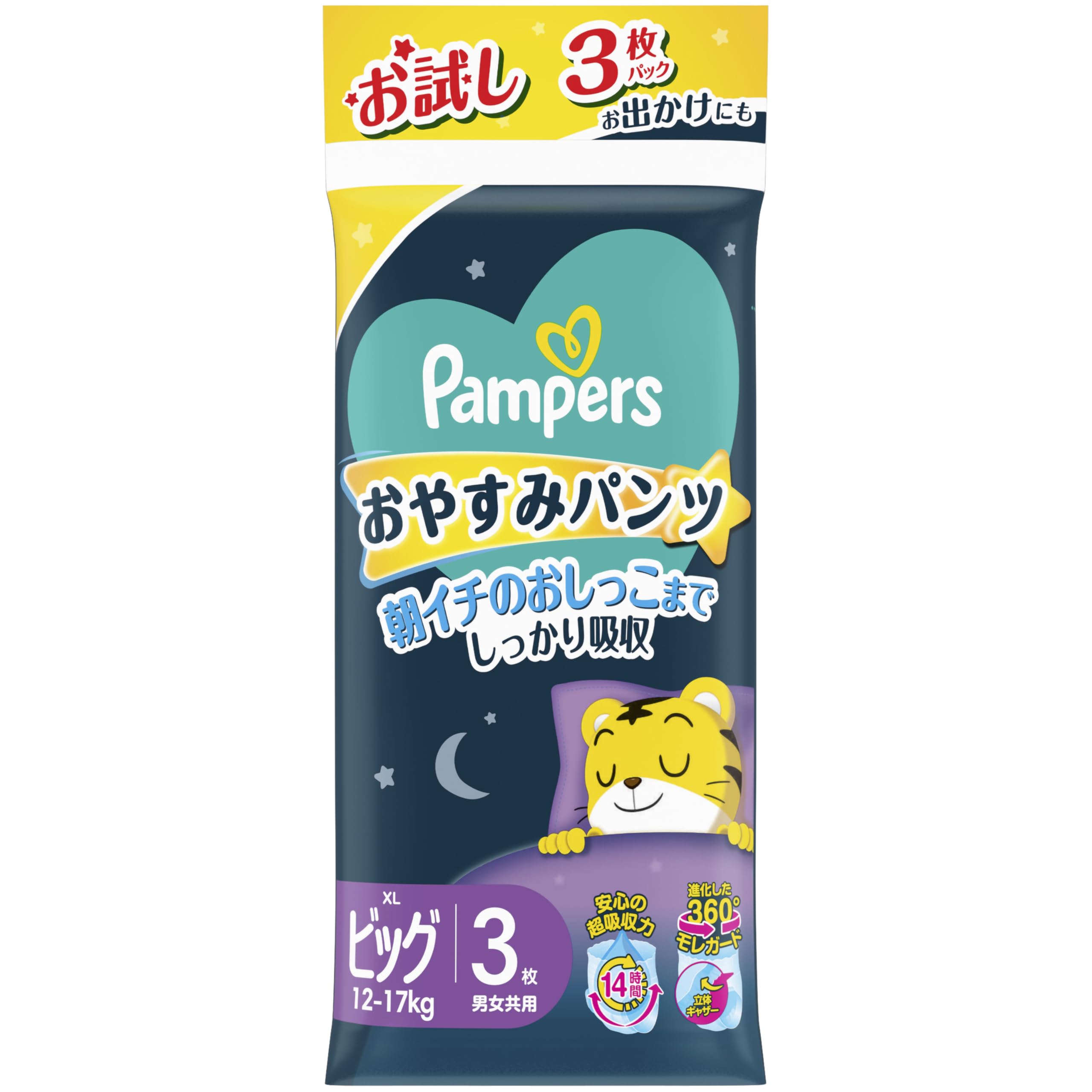 Amazon.co.jp: 【パンツ ビッグサイズ】パンパース 夜用 おやすみ