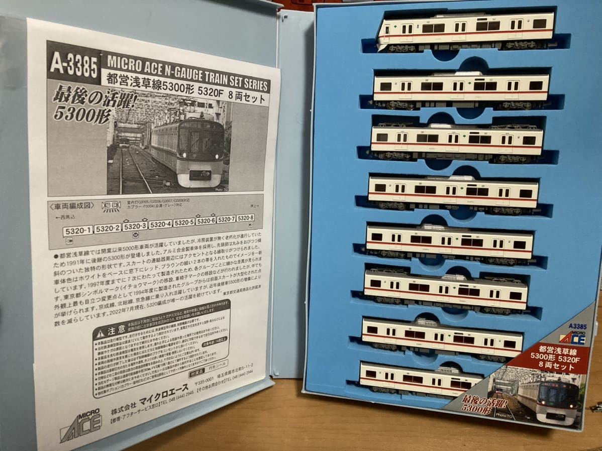 Amazon.co.jp: マイクロエース A-3385 都営浅草線5300形5320Fロング
