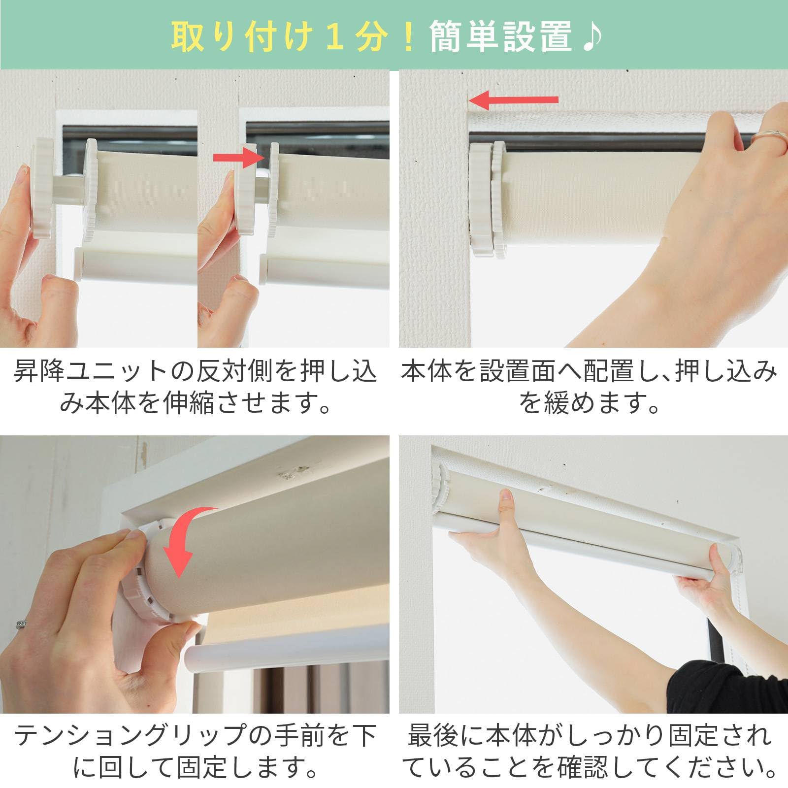 送料込み！ミルキーアイボリー ロールスクリーン つっぱり式 送料込み！ミルキーアイボリー ロールスクリーン つっぱり式