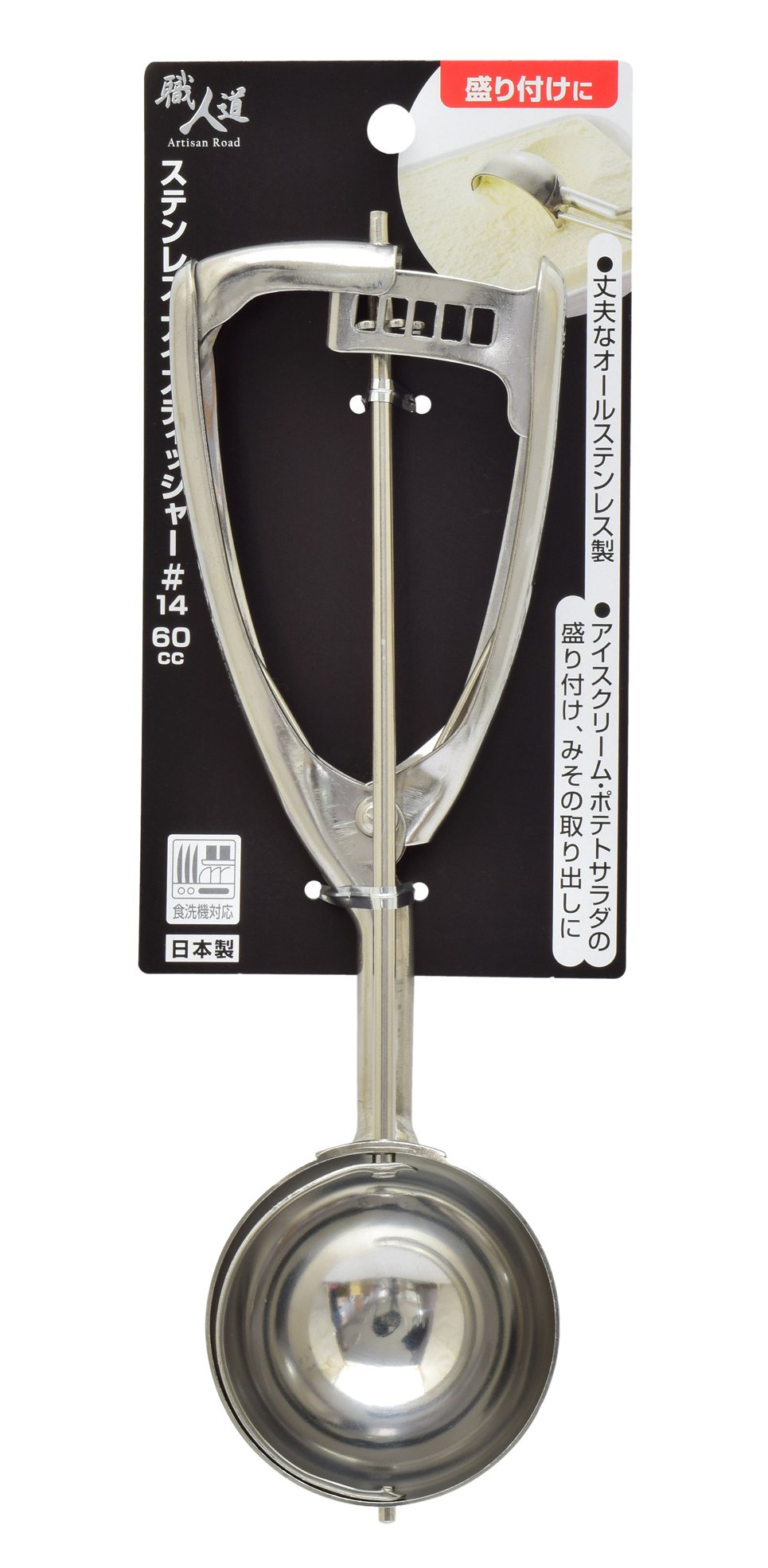 Amazon｜髙儀(Takagi) 職人道 ステンレス アイスディッシャー #14 60cc