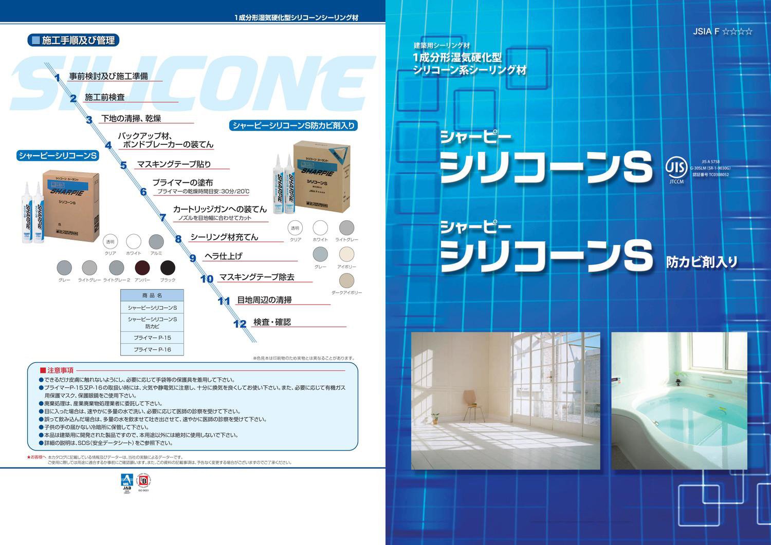 Amazon | シャープ化学 シャーピーシリコーン シーラント パウチ SRP1 