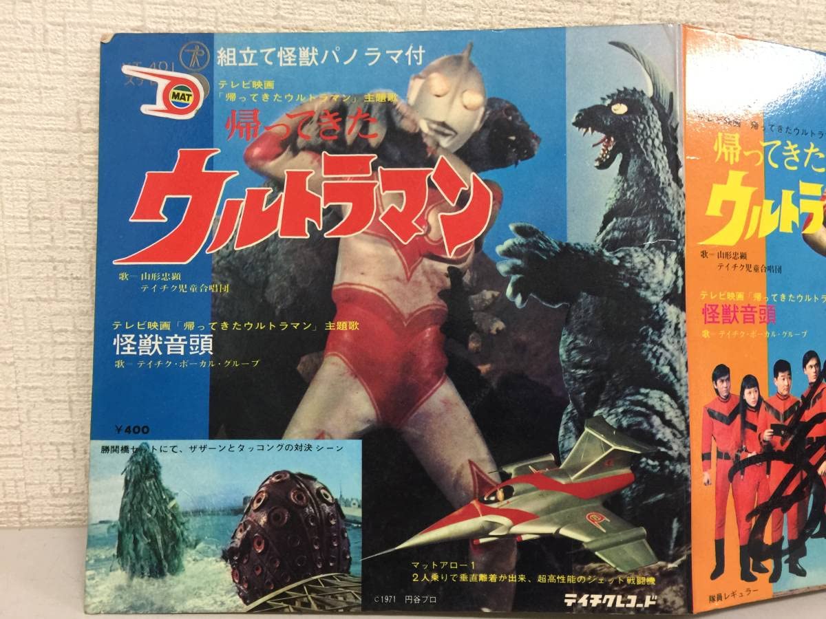 Amazon.co.jp: 昭和レトロ ウルトラセブン アマギ隊員 古谷敏